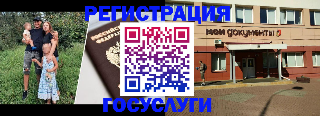 купить прописку в Светлограде
