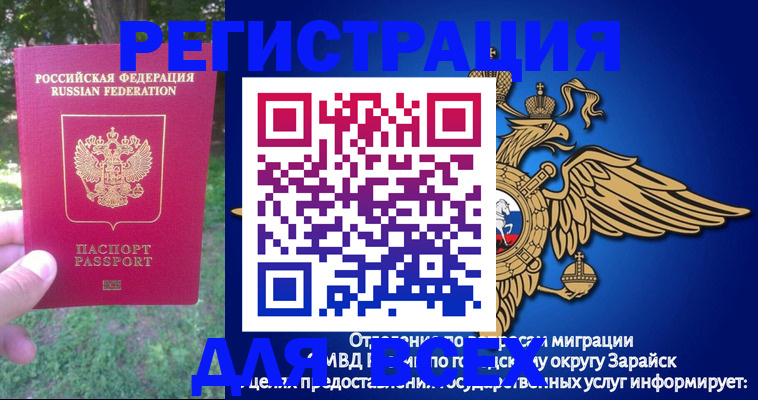прописка для кредита в Светлограде